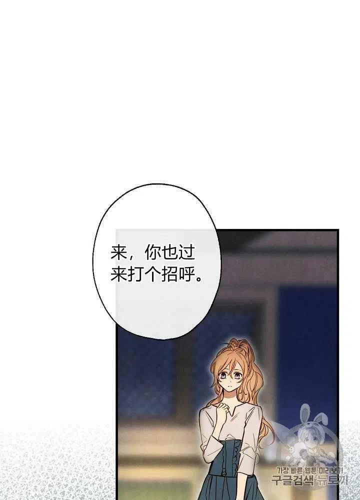《人偶皇妃》第11话 第3页