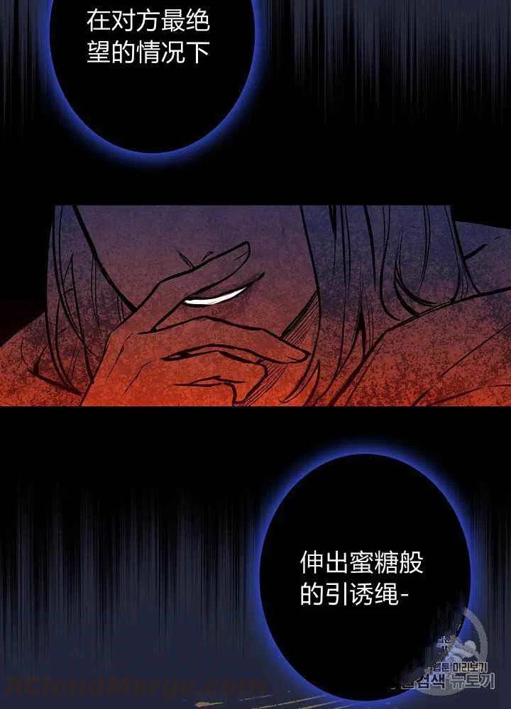 《人偶皇妃》第11话 第40页