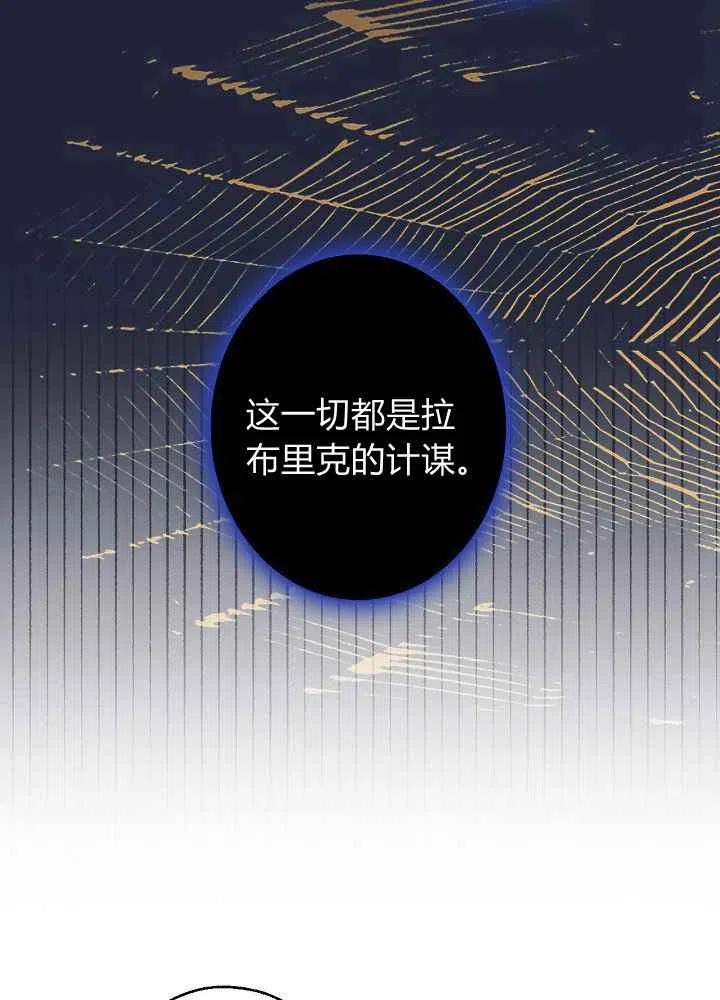 《人偶皇妃》第11话 第41页