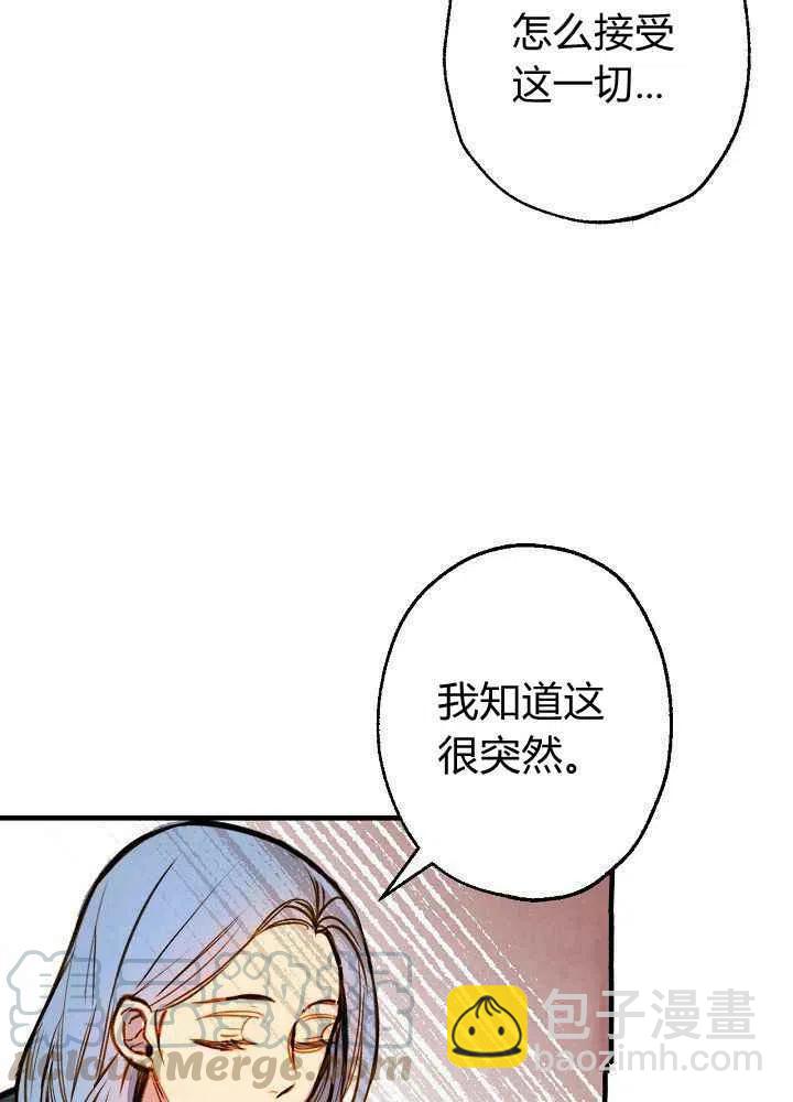 《人偶皇妃》第11话 第43页