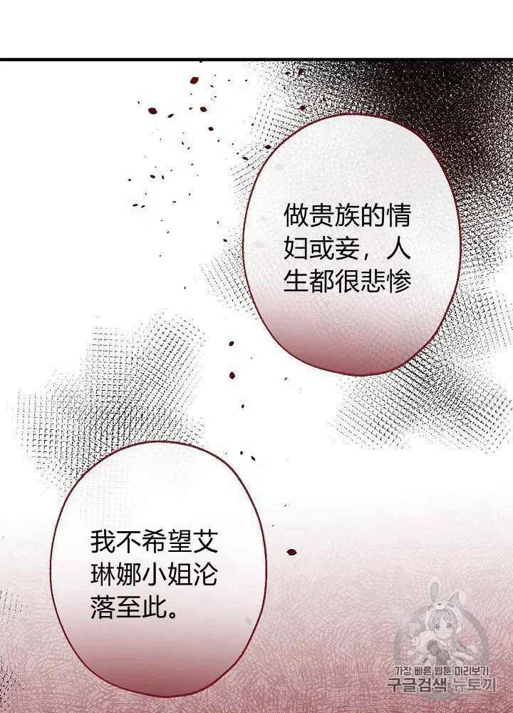 《人偶皇妃》第11话 第47页