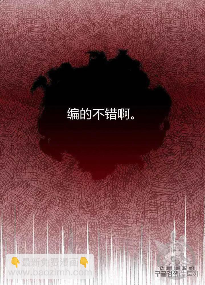 《人偶皇妃》第11话 第48页