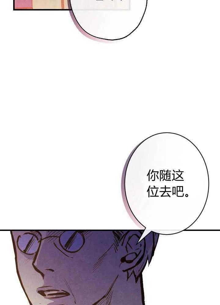 《人偶皇妃》第11话 第50页