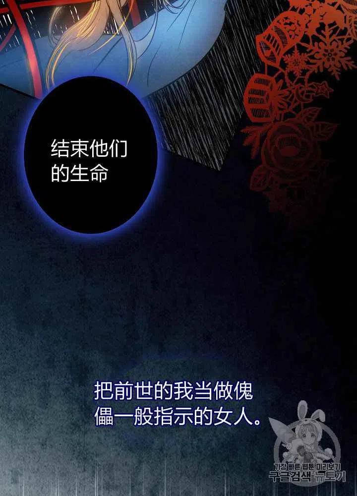 《人偶皇妃》第11话 第6页