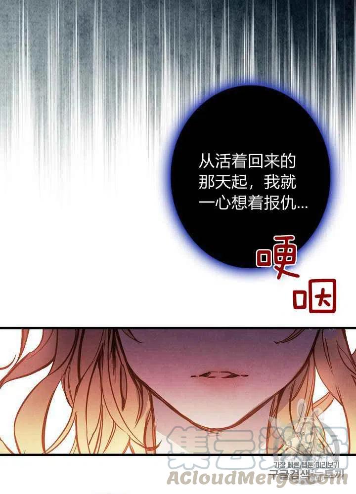 《人偶皇妃》第11话 第7页