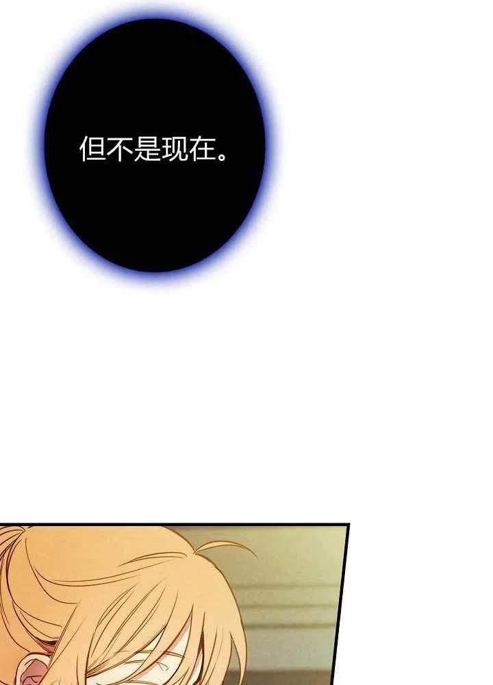 《人偶皇妃》第11话 第8页