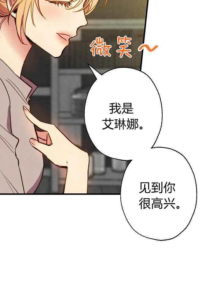 《人偶皇妃》第11话 第9页