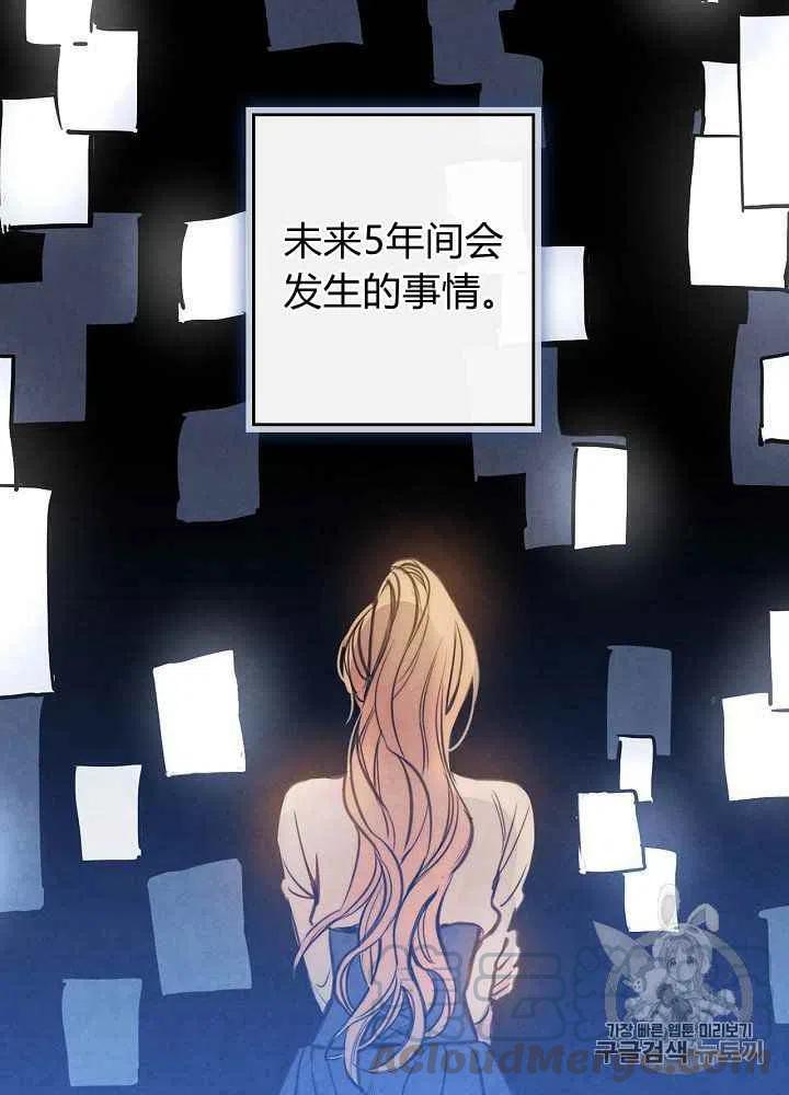 《人偶皇妃》第9话 第10页