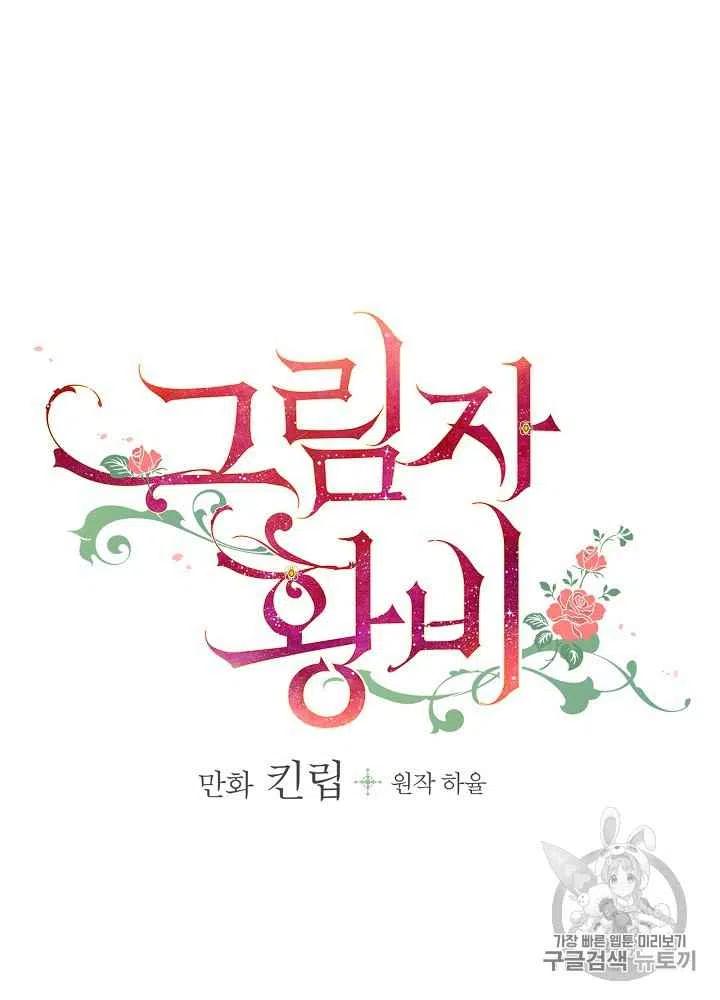 《人偶皇妃》第9话 第12页