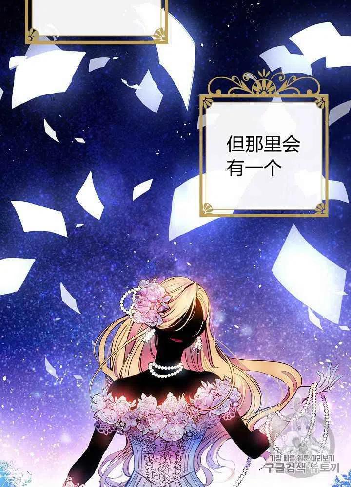 《人偶皇妃》第9话 第15页