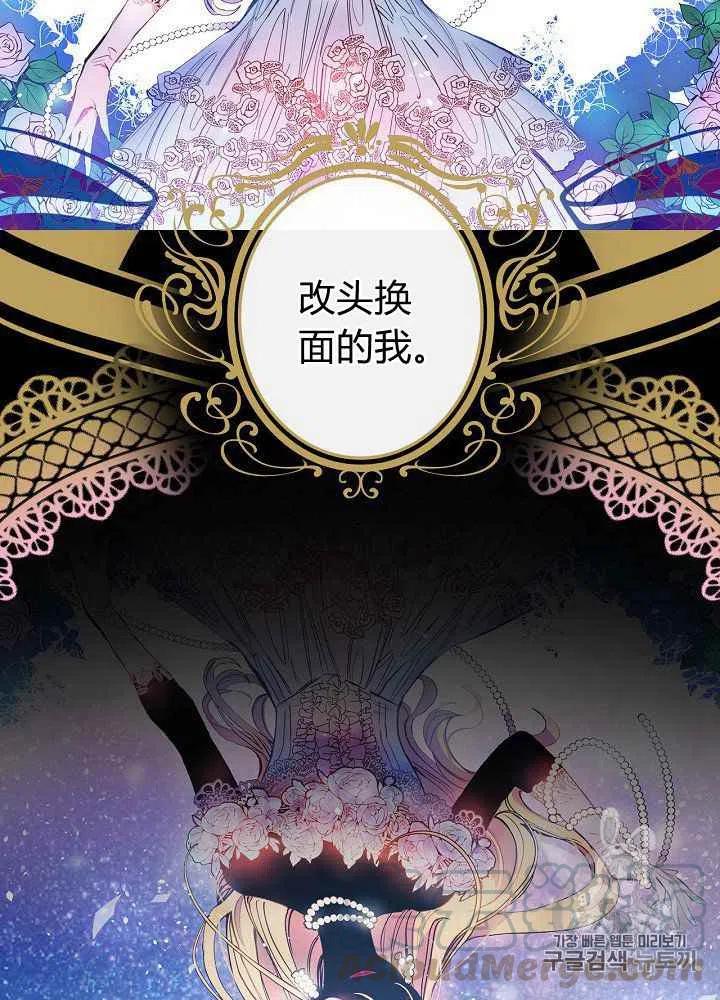 《人偶皇妃》第9话 第16页