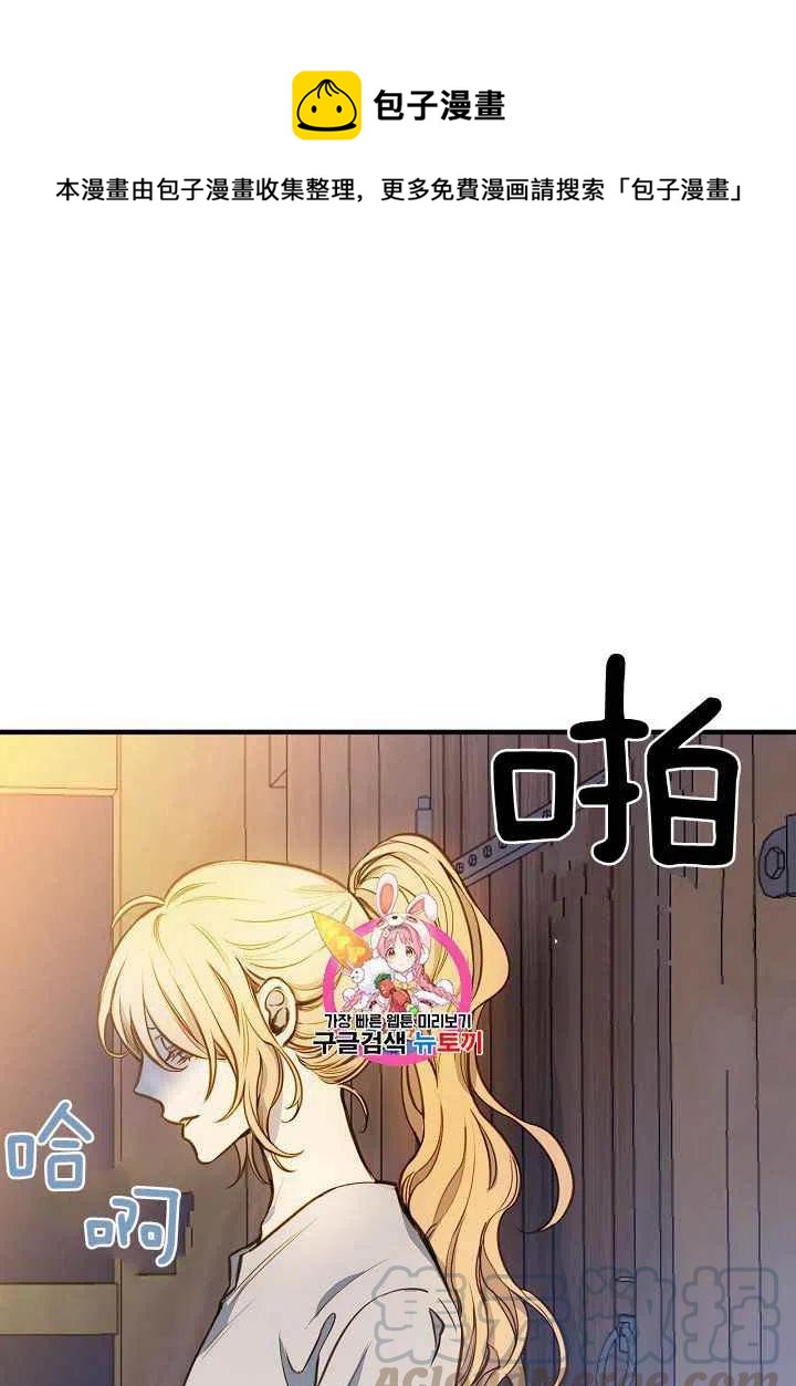 《人偶皇妃》第9话 第1页