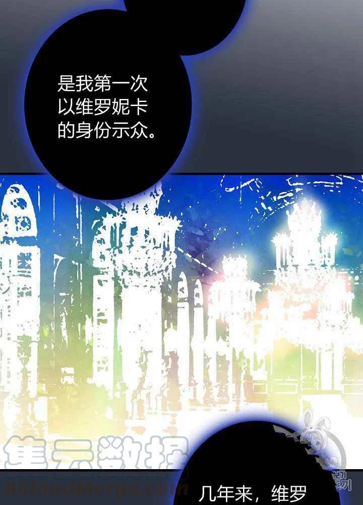 《人偶皇妃》第9话 第22页
