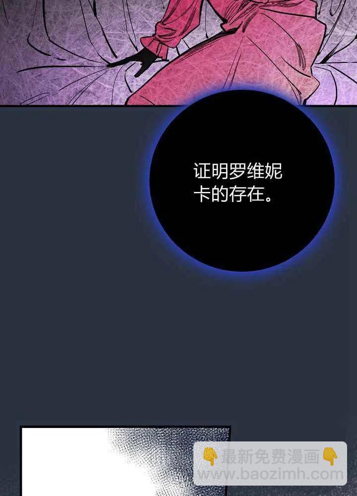 《人偶皇妃》第9话 第26页