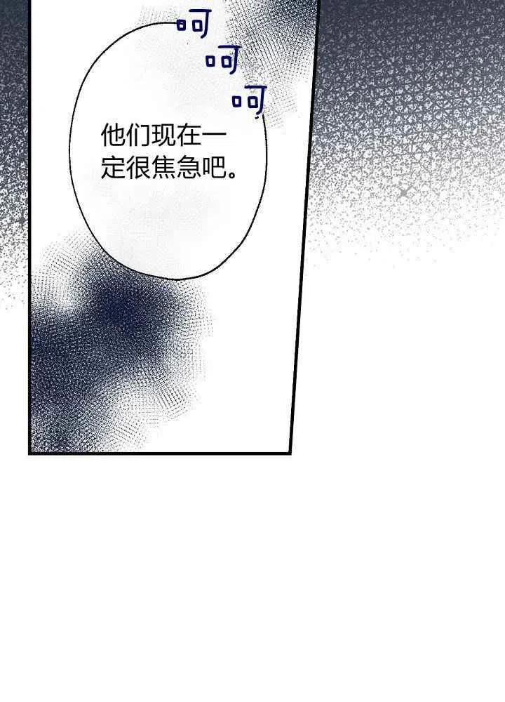 《人偶皇妃》第9话 第27页