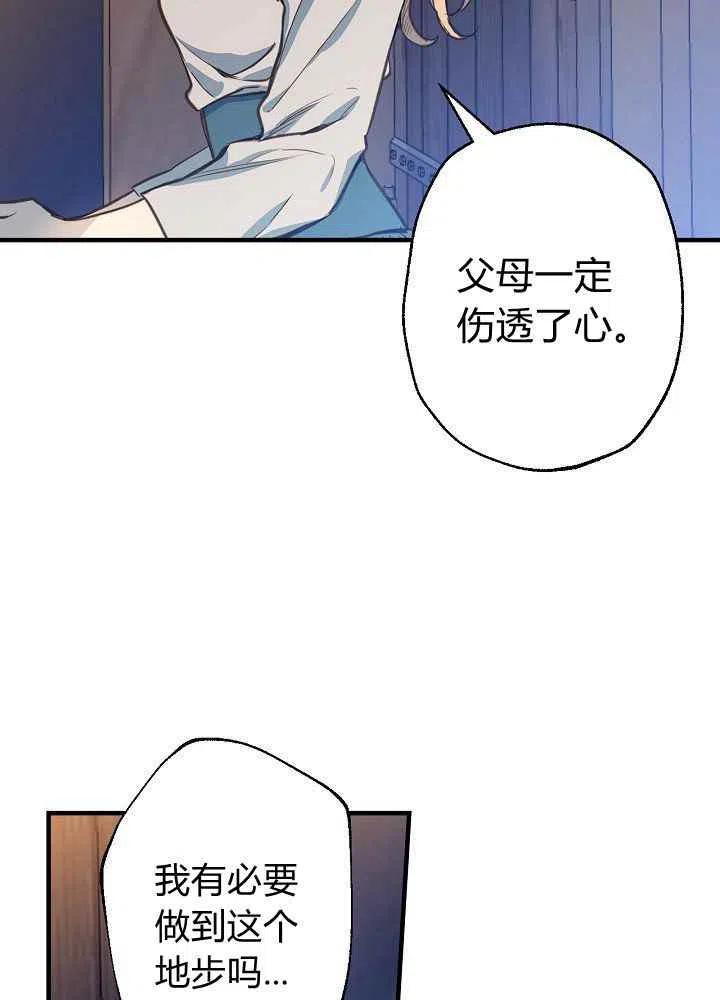 《人偶皇妃》第9话 第2页