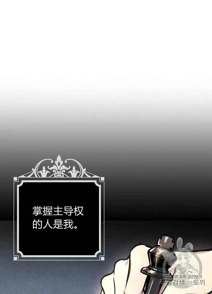 《人偶皇妃》第9话 第30页