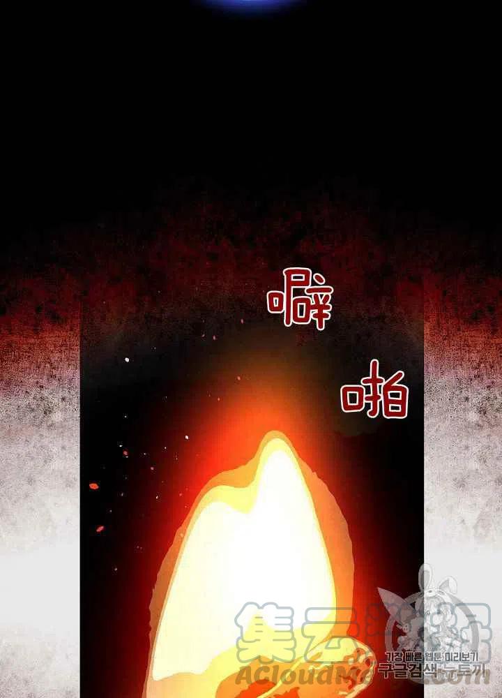 《人偶皇妃》第9话 第37页