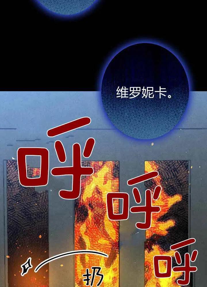 《人偶皇妃》第9话 第39页