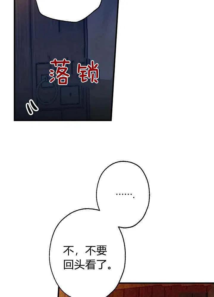 《人偶皇妃》第9话 第3页
