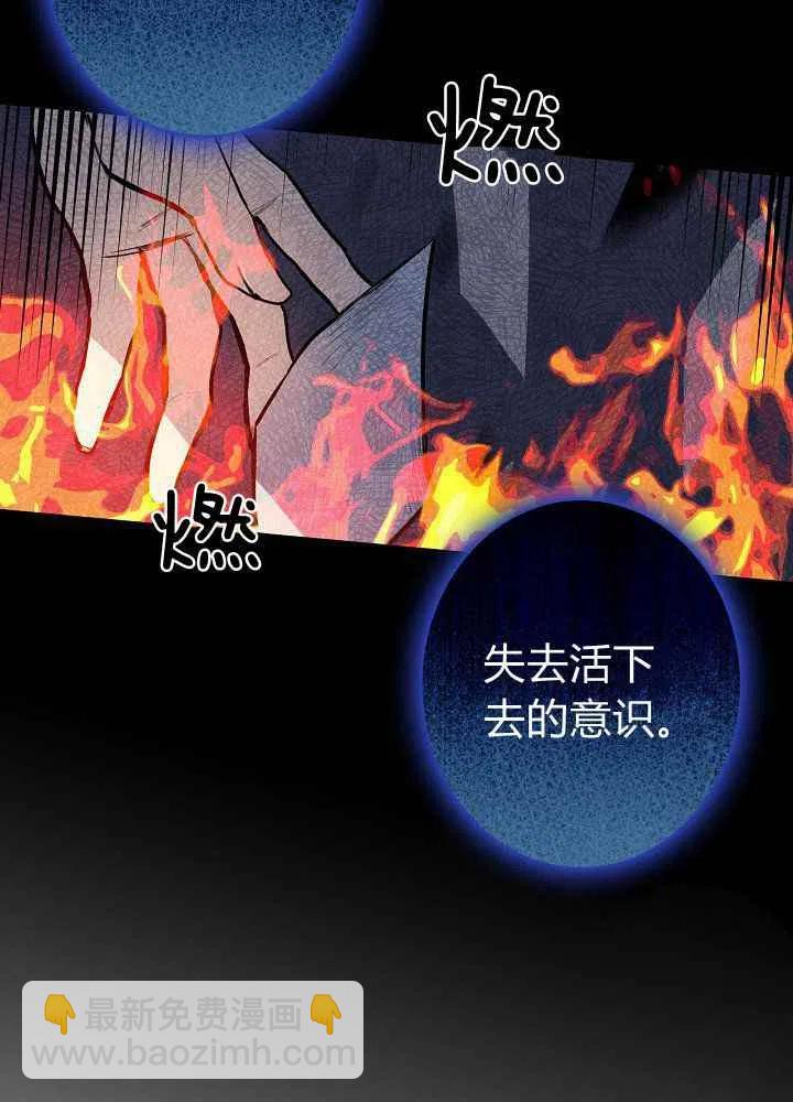 《人偶皇妃》第9话 第41页