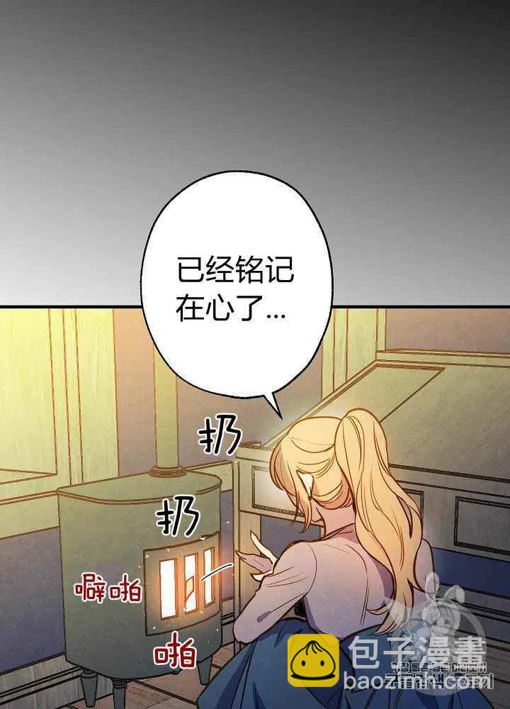 《人偶皇妃》第9话 第42页