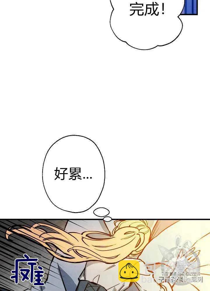 《人偶皇妃》第9话 第45页