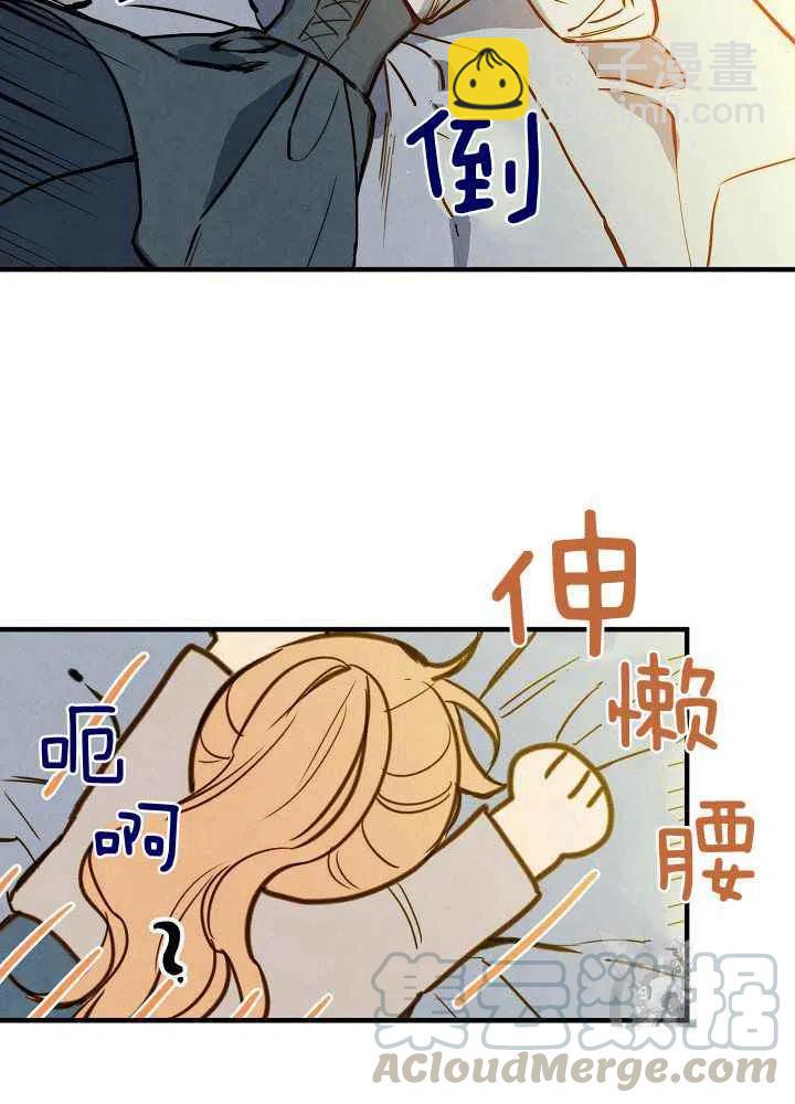 《人偶皇妃》第9话 第46页