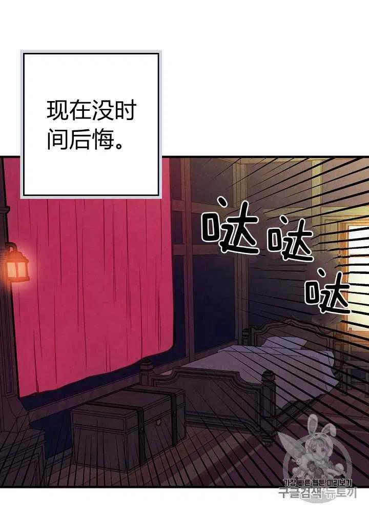 《人偶皇妃》第9话 第5页