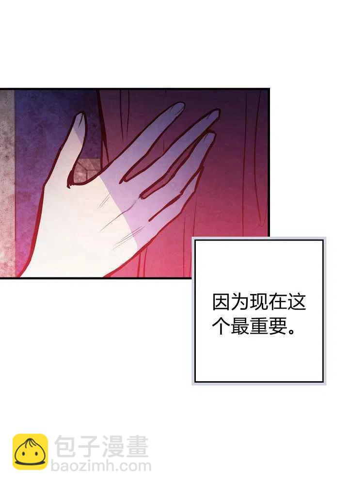 《人偶皇妃》第9话 第6页