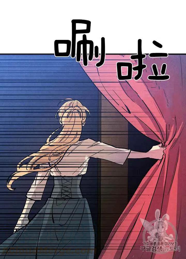 《人偶皇妃》第9话 第7页