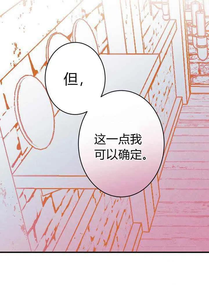 《人偶皇妃》第12话 第11页