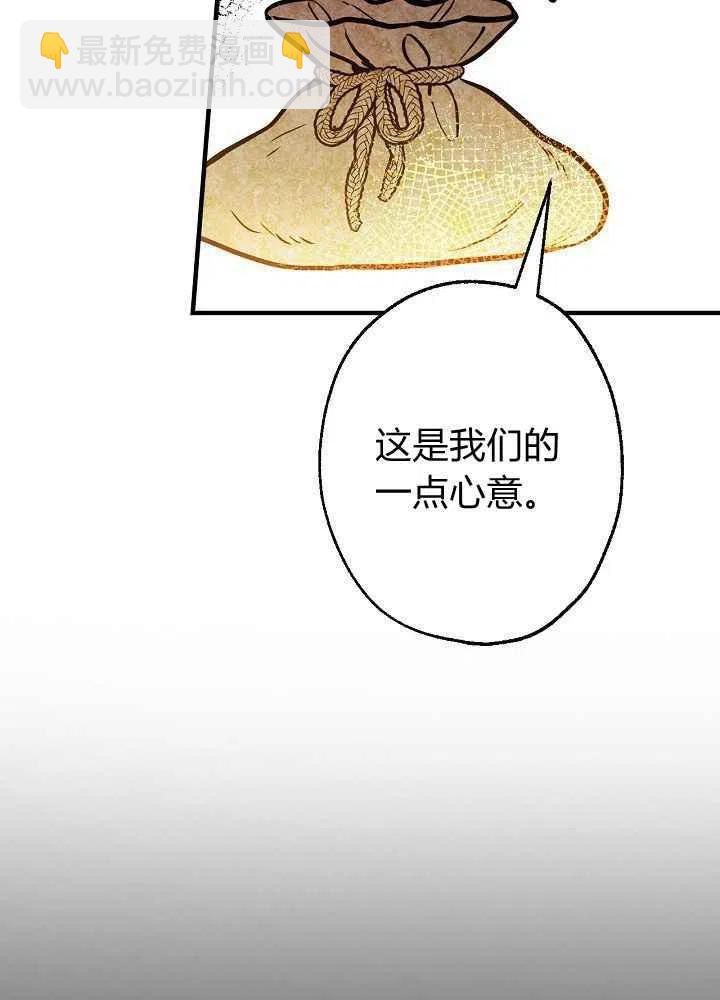 《人偶皇妃》第12话 第35页