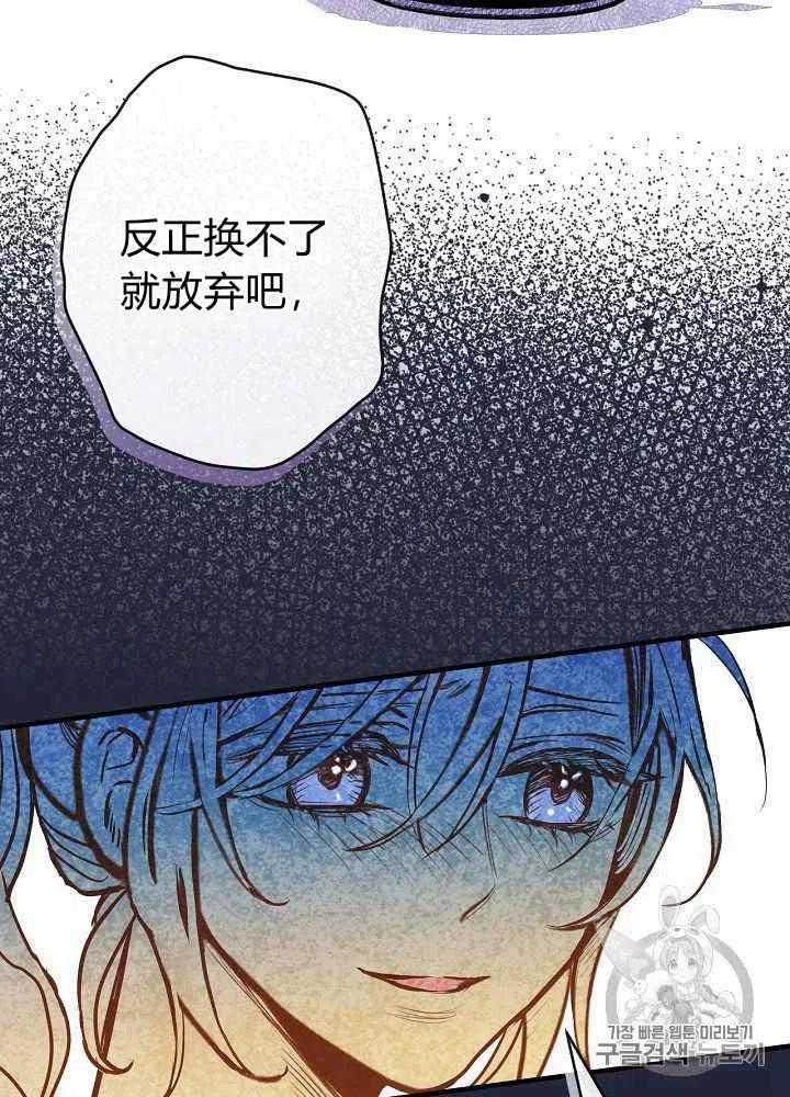 《人偶皇妃》第12话 第3页