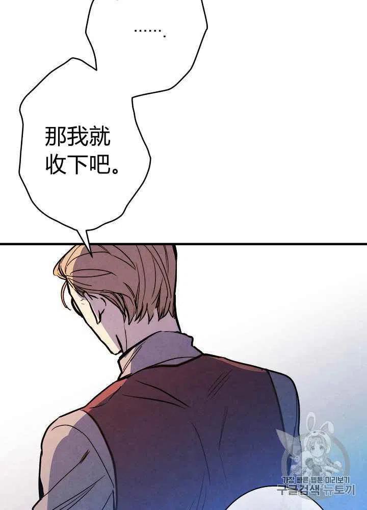 《人偶皇妃》第12话 第45页