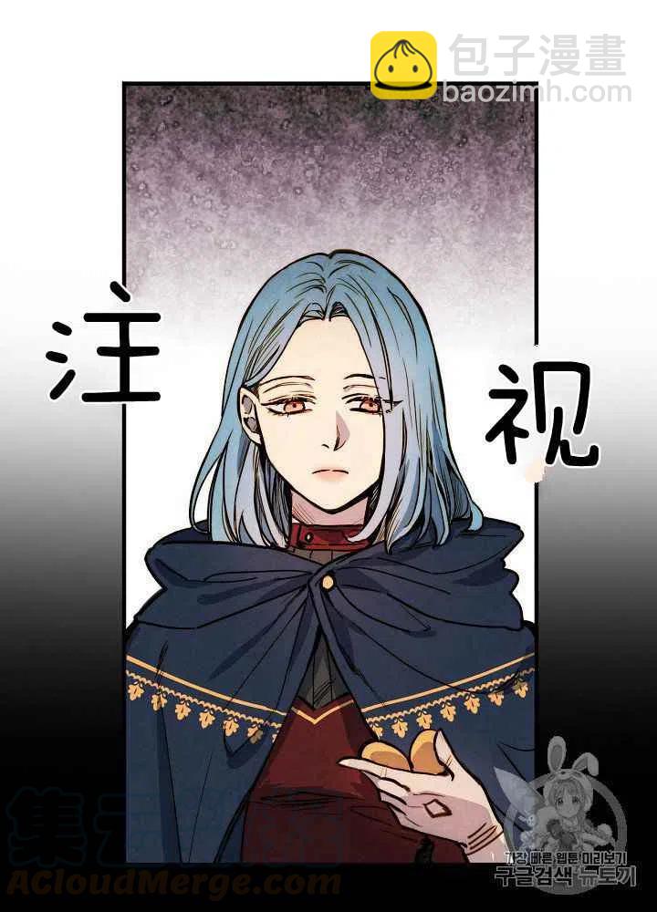 《人偶皇妃》第12话 第49页