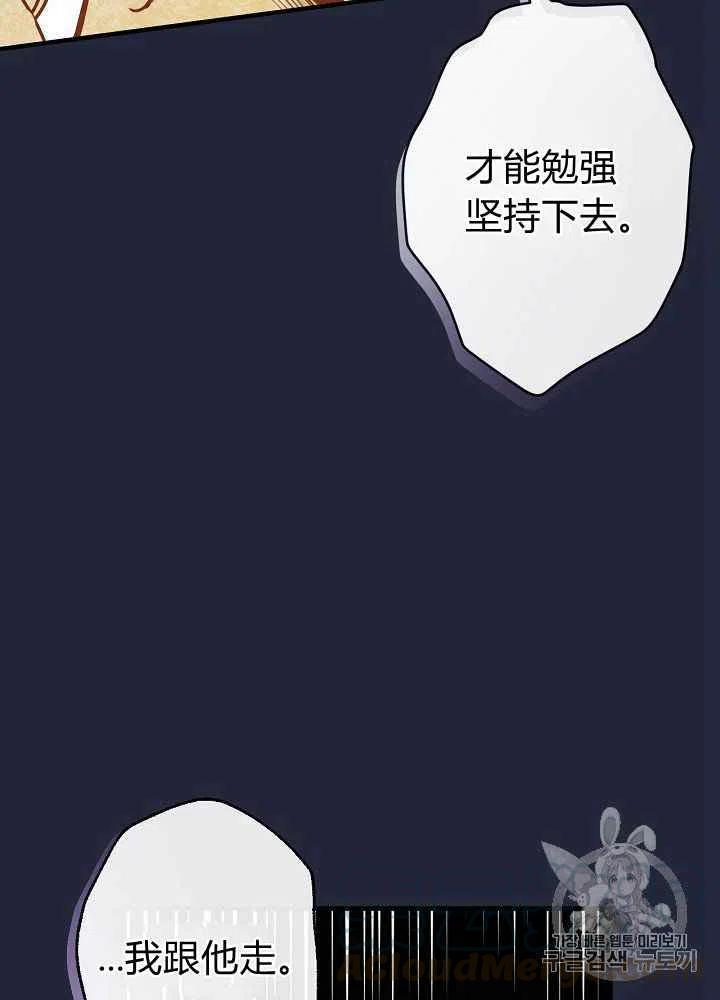《人偶皇妃》第12话 第4页