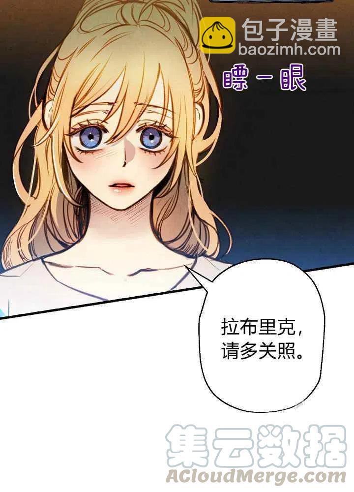 《人偶皇妃》第12话 第7页