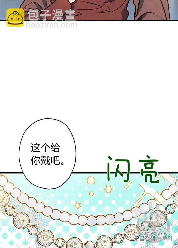 《人偶皇妃》第10话 第17页