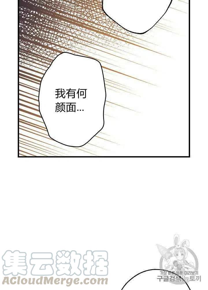 《人偶皇妃》第10话 第19页
