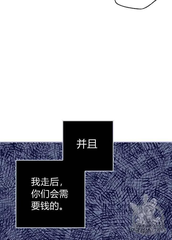 《人偶皇妃》第10话 第24页