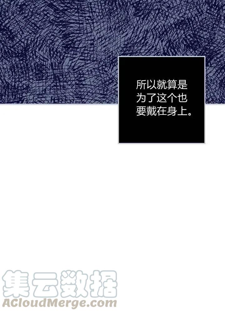 《人偶皇妃》第10话 第25页