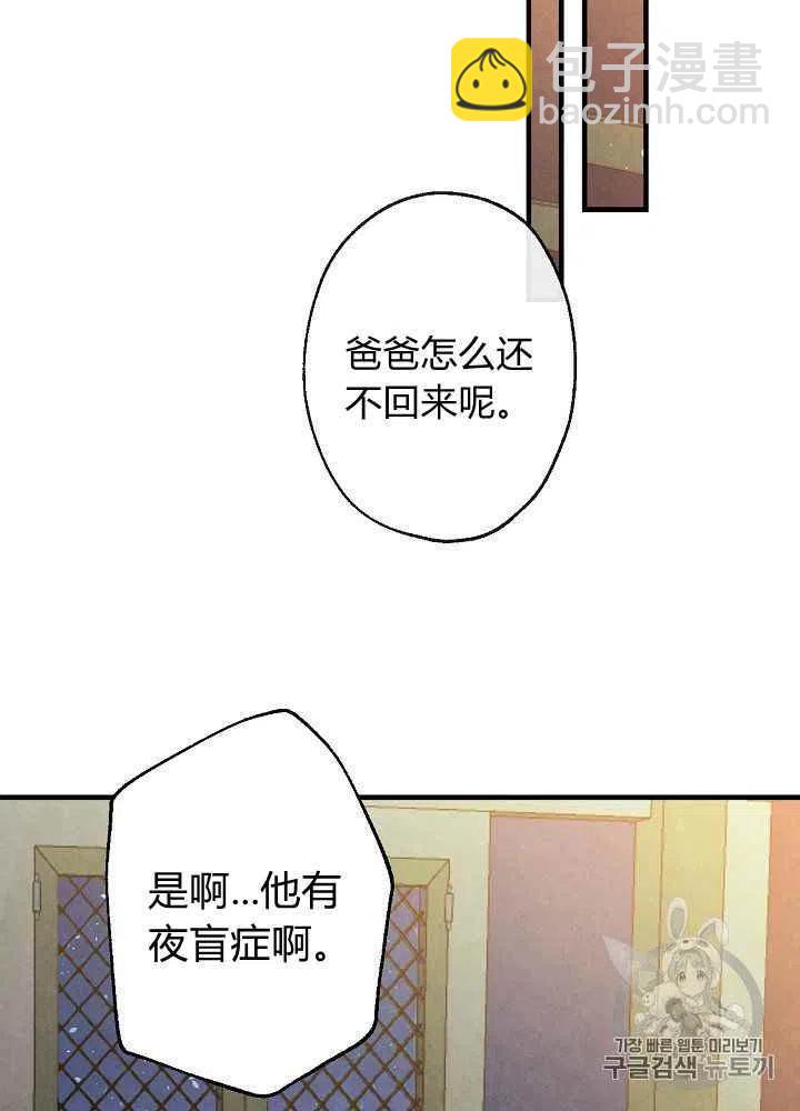 《人偶皇妃》第10话 第27页