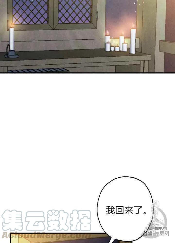《人偶皇妃》第10话 第28页