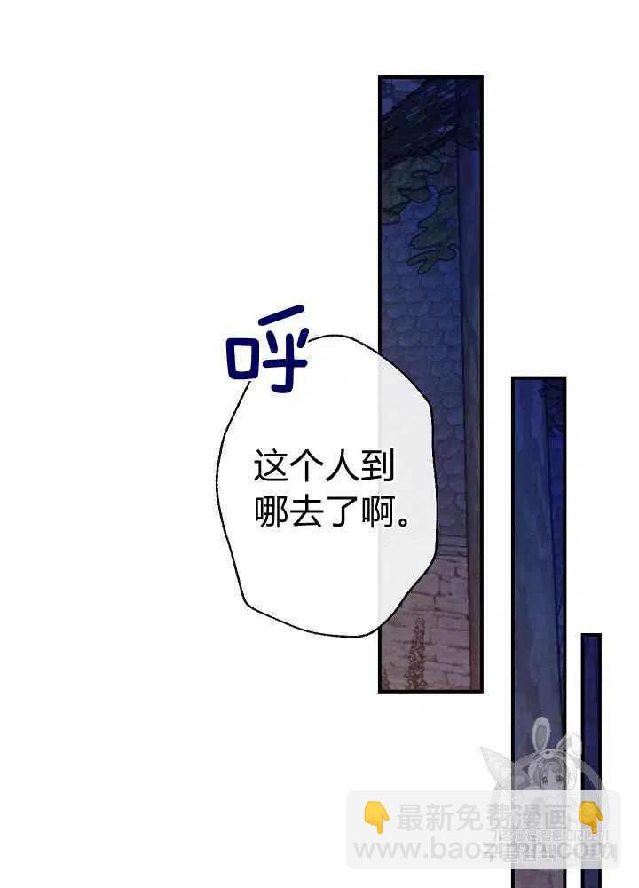 《人偶皇妃》第10话 第2页