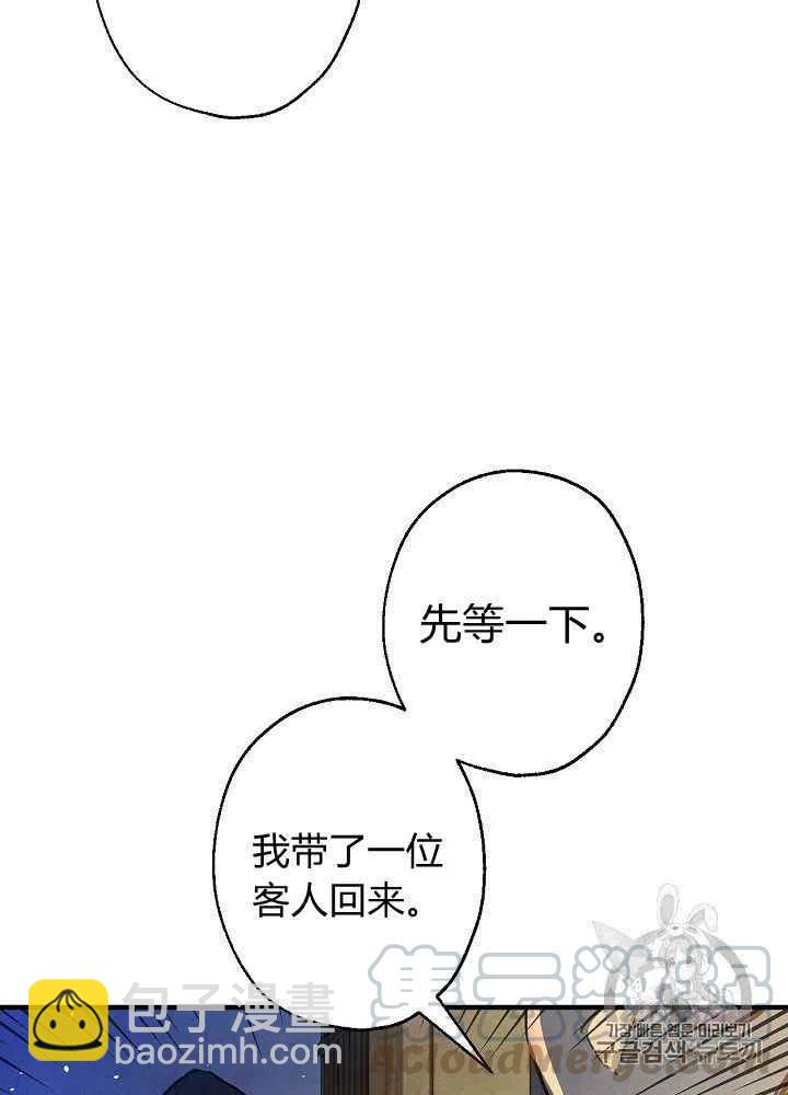 《人偶皇妃》第10话 第31页