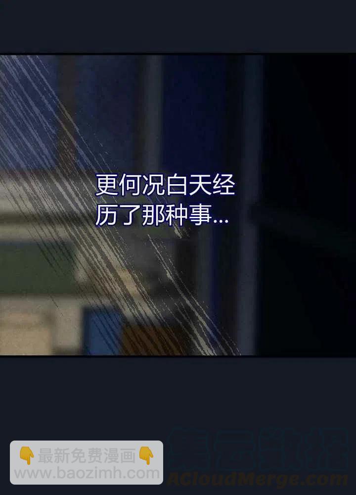 《人偶皇妃》第10话 第34页