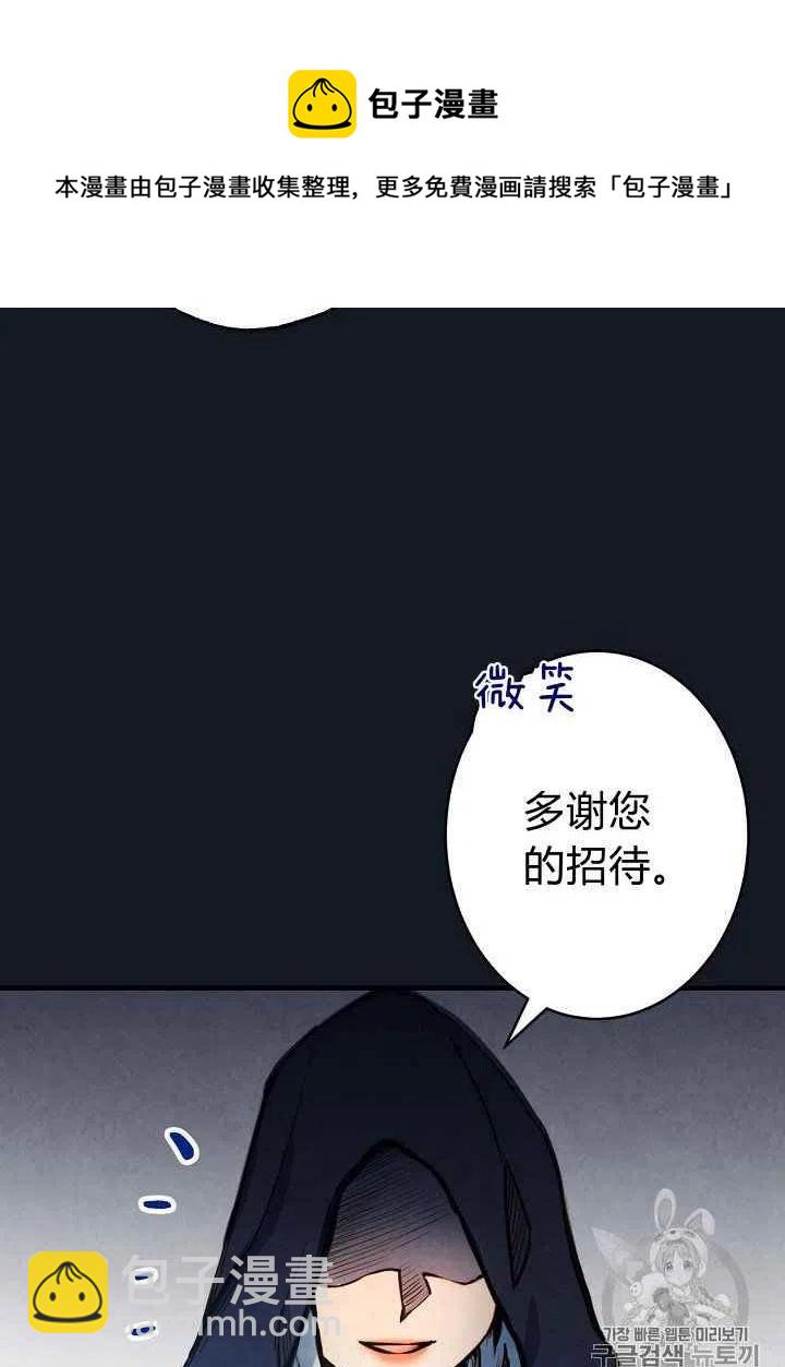 《人偶皇妃》第10话 第36页