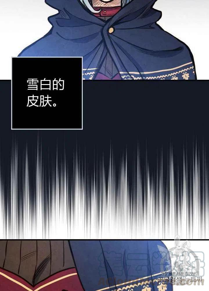 《人偶皇妃》第10话 第37页