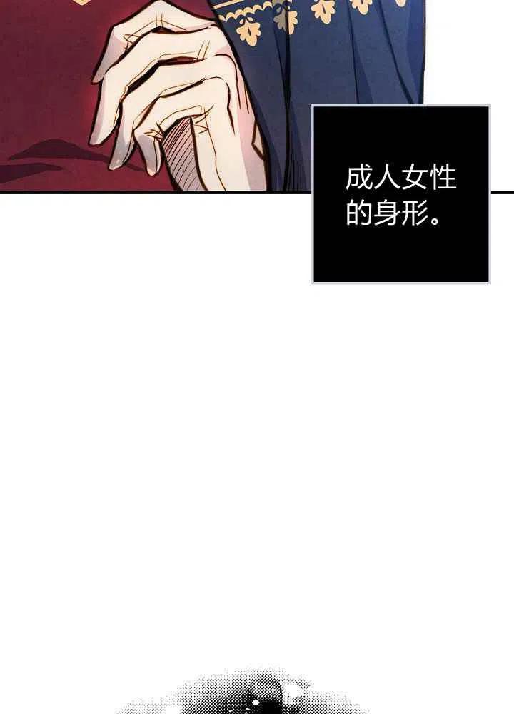 《人偶皇妃》第10话 第38页
